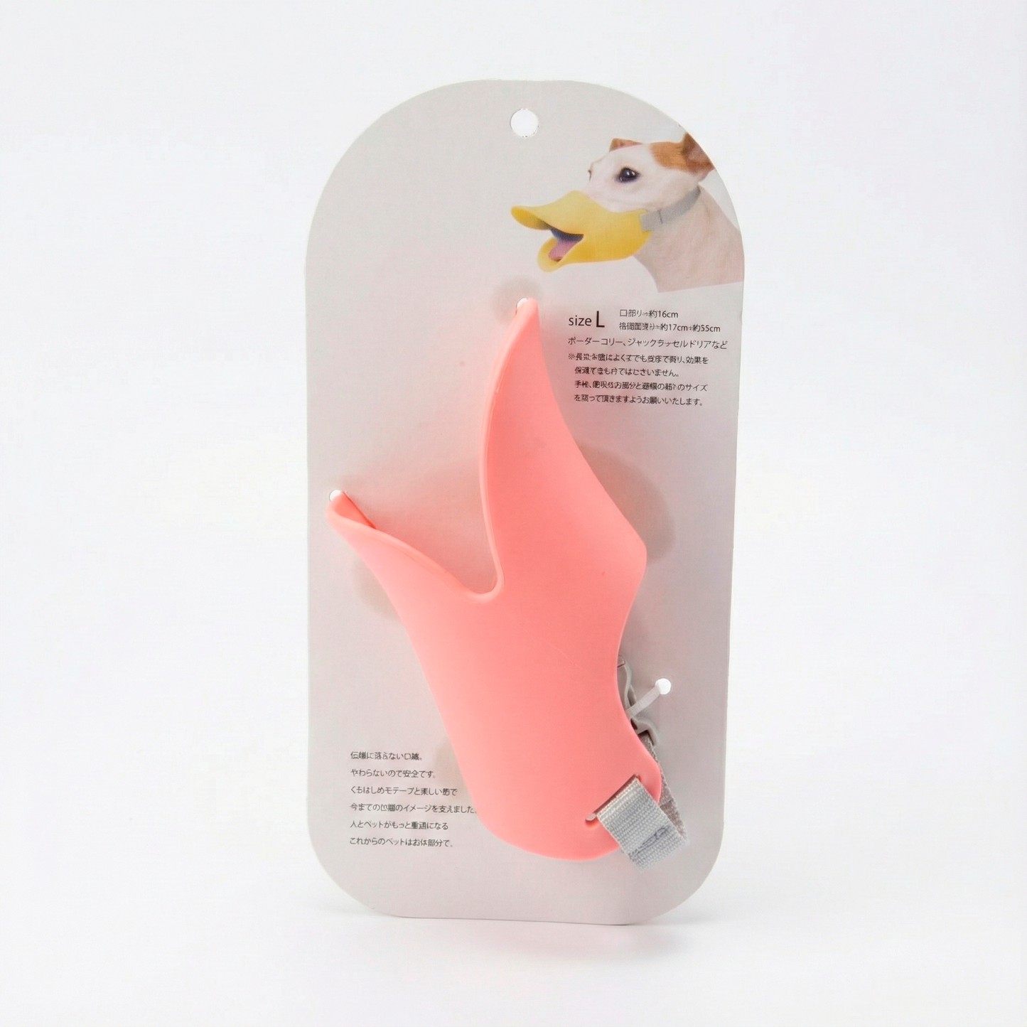 Bozal Para Mascota Pico De Pato Talla L